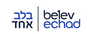 belev echad logo